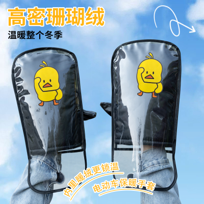 摩托车手套冬季电瓶车电动自行车挡风护手防雨水保暖手把套防寒罩