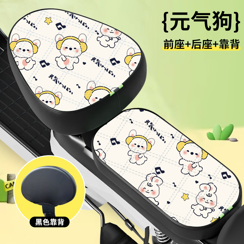 【用坏换新】电动车座套三件套防晒防水电瓶车隔热坐垫小电动座套