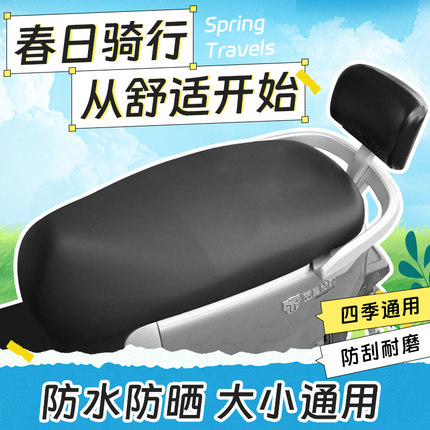电动车坐垫套雅爱玛迪台铃绿源小龟王皮革防水防晒四季通用保护套