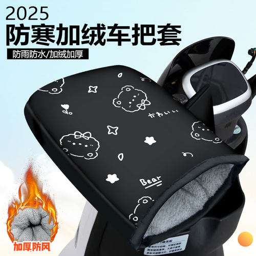 电动车手套加厚保暖|千人加购