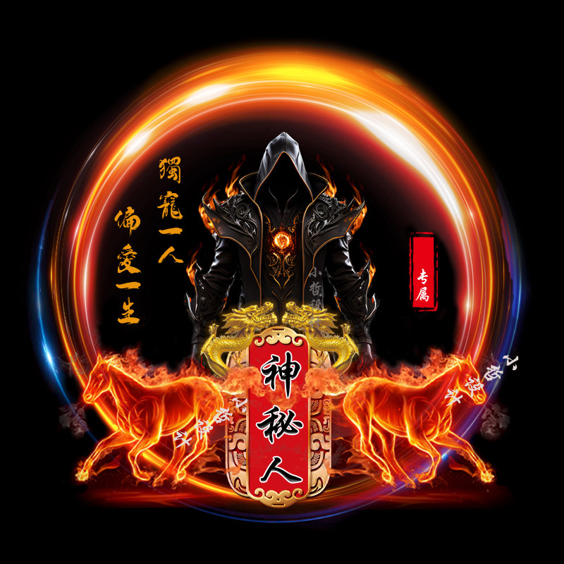 2023新款抖音快手神秘人头像 霸气炫酷家族团队神秘人出psd源文件