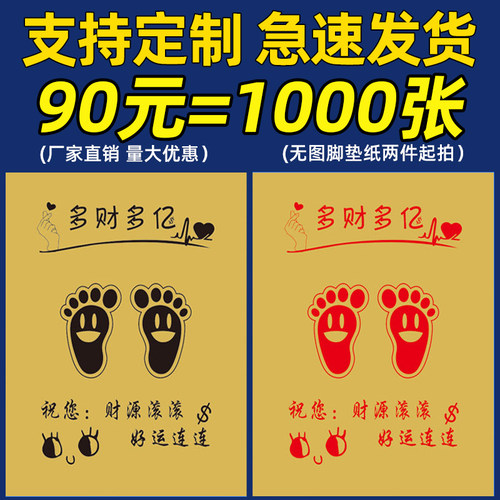 一次性洗车防水邮包设计脚垫纸