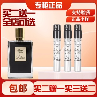 凯利安ByKilian圣木春宵一刻天使之享苹果白兰特调古龙香水小样