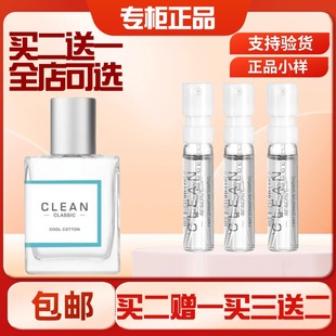 Clean洁净冷棉暖棉呼吸清新空气男女士白衬衫中性持久淡香水小样