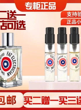 ETAT解放橘郡你或像你的人赫曼如影龙与玫瑰情水我是垃圾香水小样