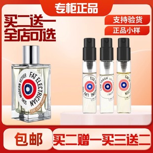 ETAT解放橘郡你或像你的人赫曼如影龙与玫瑰情水我是垃圾香水小样