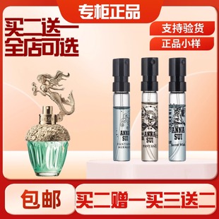 Anna sui安娜苏许愿精灵筑梦天马独角兽粉色美人鱼黄孔雀香水小样