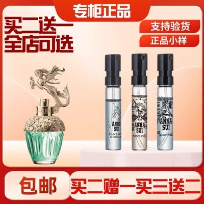 Annasui安娜苏许愿精灵