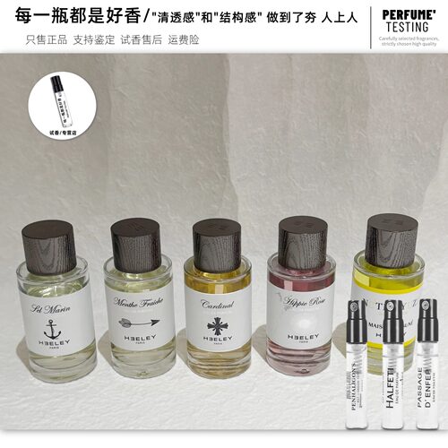 JamesHeeley詹姆斯海利香水小样