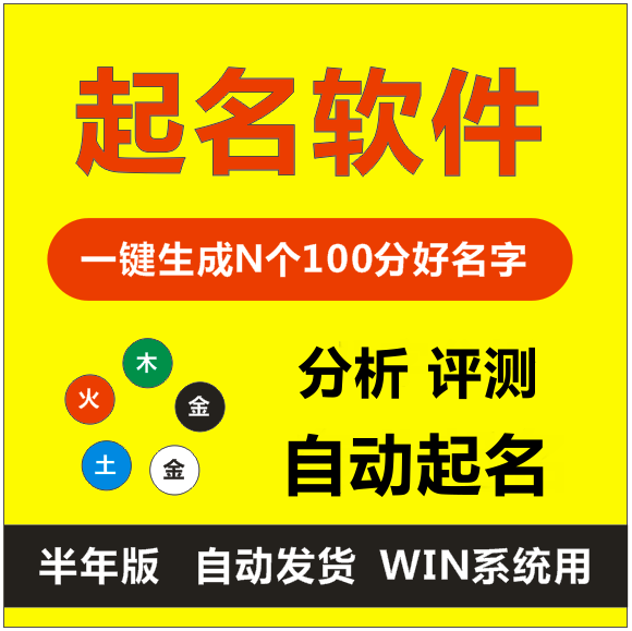 100分宝宝取名软件 新生儿小婴儿好名字专业宝宝起名字软件工具