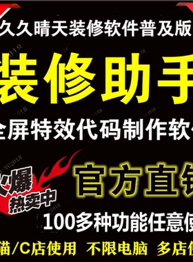 久久晴天全屏海报轮播代码生成
