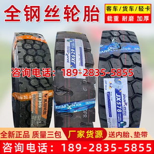 马田 建新轮胎1200R20 1100R20JX629 578防爆矿山 13R22.5真空胎