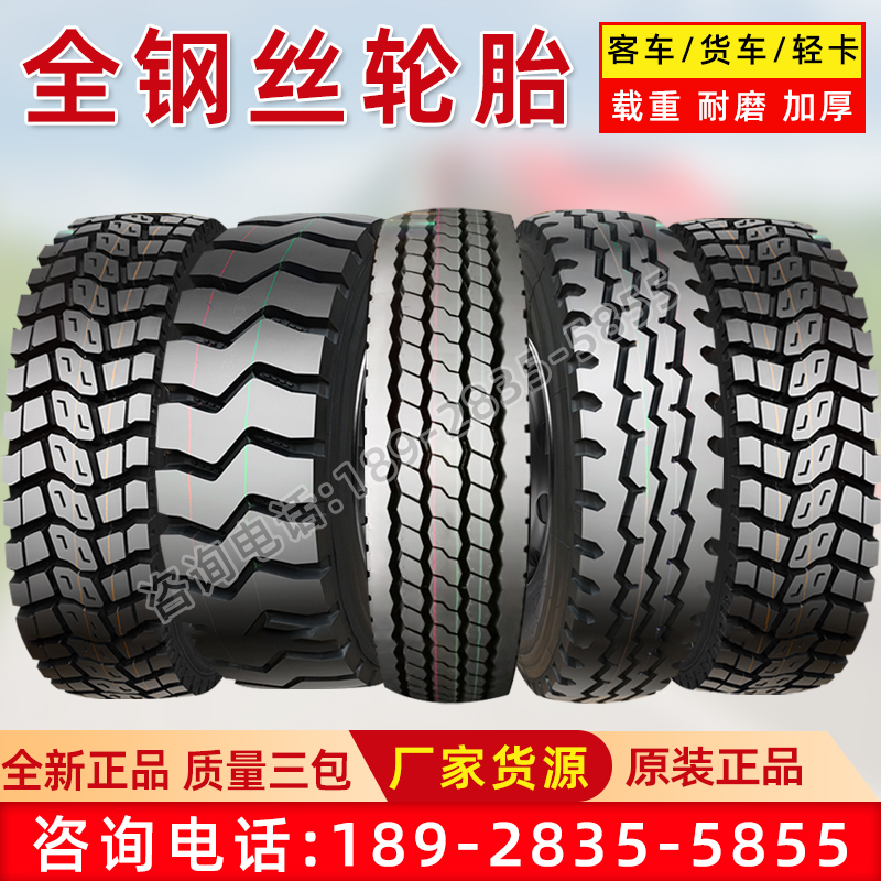 昆仑万维三包650R16 700R16 750R16 825R16轻卡R20全钢丝货车轮胎