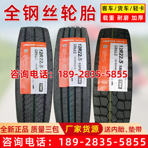 美路达轮胎888/886/885 11/1200R20新款全钢丝百吨王耐磨矿山防爆
