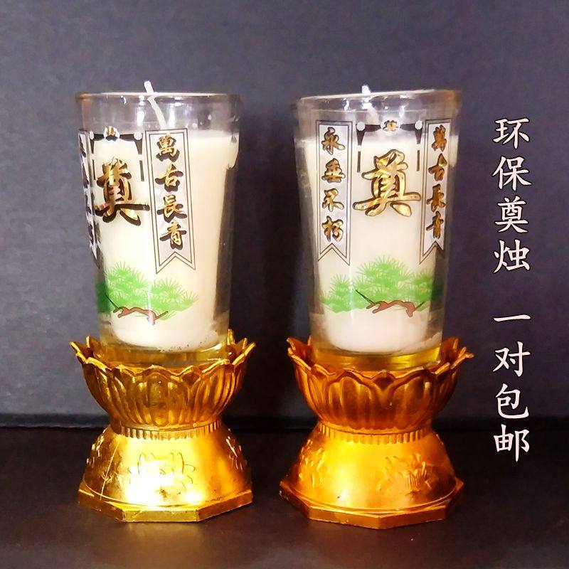 水晶白色奠烛无烟防风酥油蜡烛清明祭祀扫墓祭祖灵堂红奠殡葬用品