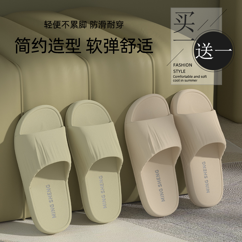买一送一拖鞋女夏季简约软底防滑