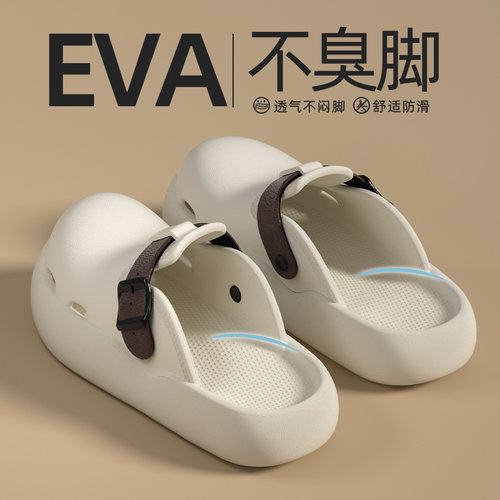 EVA包头洞洞鞋防滑透气踩屎感
