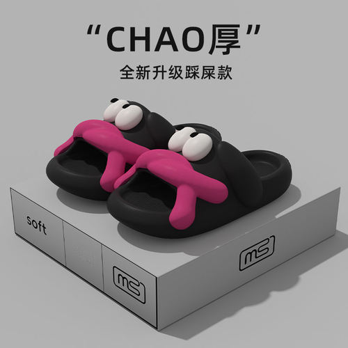 麻花大眼睛凉拖鞋女搞怪个性厚底