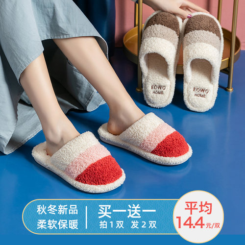 买一送棉拖鞋女秋冬家居室内情侣