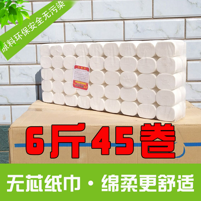 卫生纸卷纸发家用纸巾4层厕纸