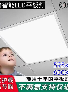 欧普工程款LED平板灯600X600