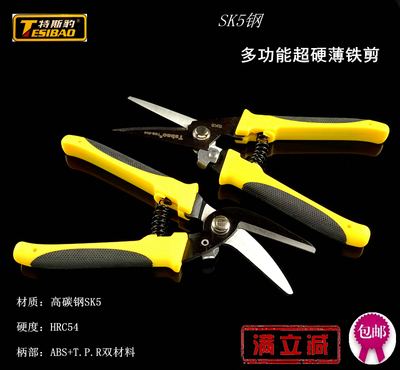 集成吊顶龙骨剪特斯豹铁皮剪刀