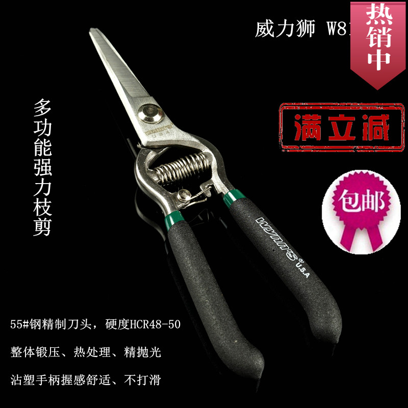 威力狮园艺树枝修剪器果树修枝剪集成吊顶龙骨剪刀铝扣板剪刀包邮