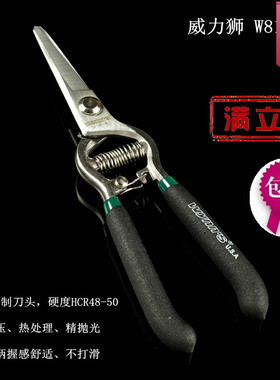 威力狮园艺树枝修剪器修枝剪