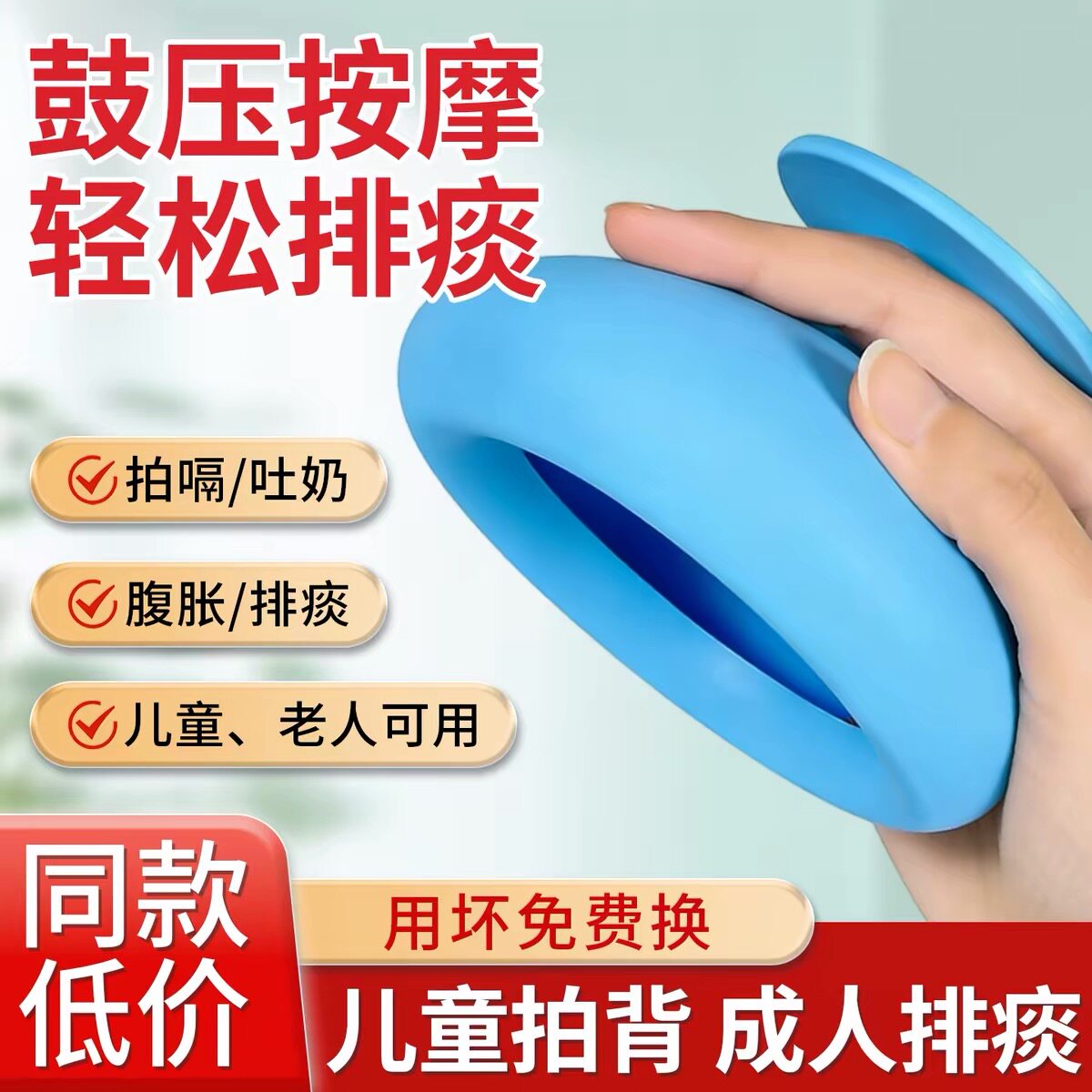 拍痰神器扣背拍痰杯老人婴童