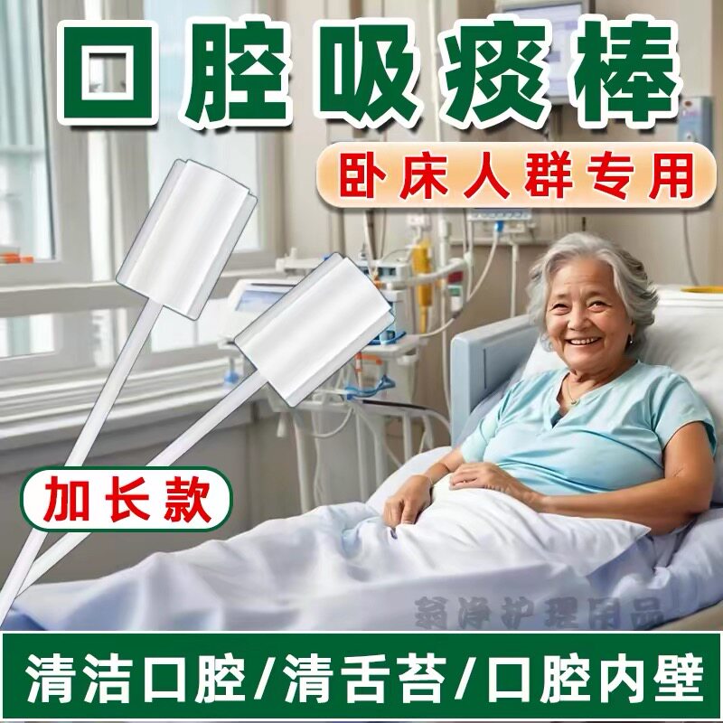 一次性干湿两用口腔清洁棒30支