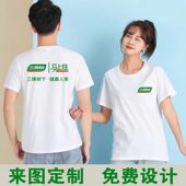 印字logo夏季 修工人员工短袖 定制装 三棵树工作服仿石漆涂料广告衫