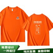 洗脸熊吧夏季 订做美容院护肤技师t恤翻领工作服印图定制 纯棉短袖