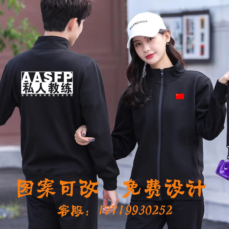 游泳教练工作服秋冬立领外套长袖卫衣定制/加工