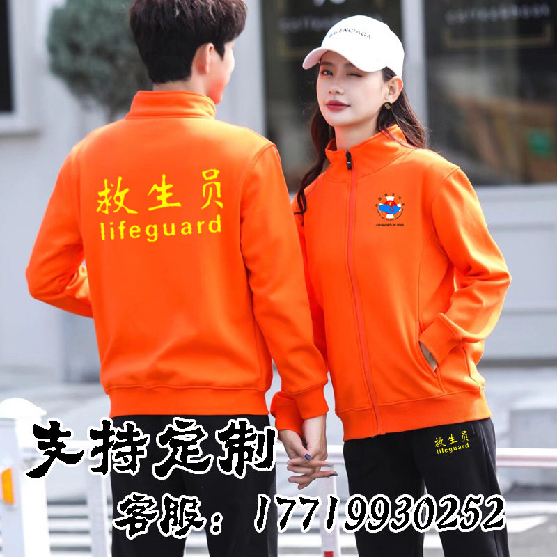 秋冬救生员工作服外套定制健身房游泳教练拉链立领卫衣工装印logo图片