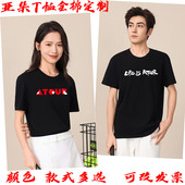 夏季 工作服 T恤定制餐厅服务员衣服印logo 亚朵酒店纯棉短袖 新款