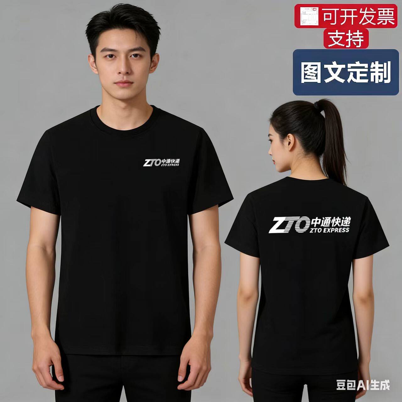 中通快递工作服纯棉夏装