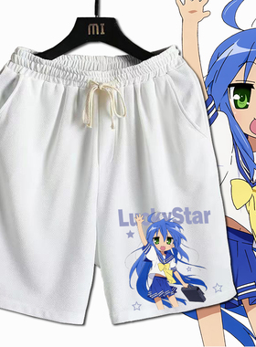 幸运星lucky star动漫周边五分短裤泉此方二次元宽松短裤子夏季潮