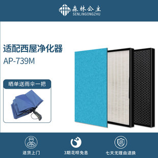 适配Westinghouse 739M空气净化器配套专用滤网滤芯 美国西屋AP