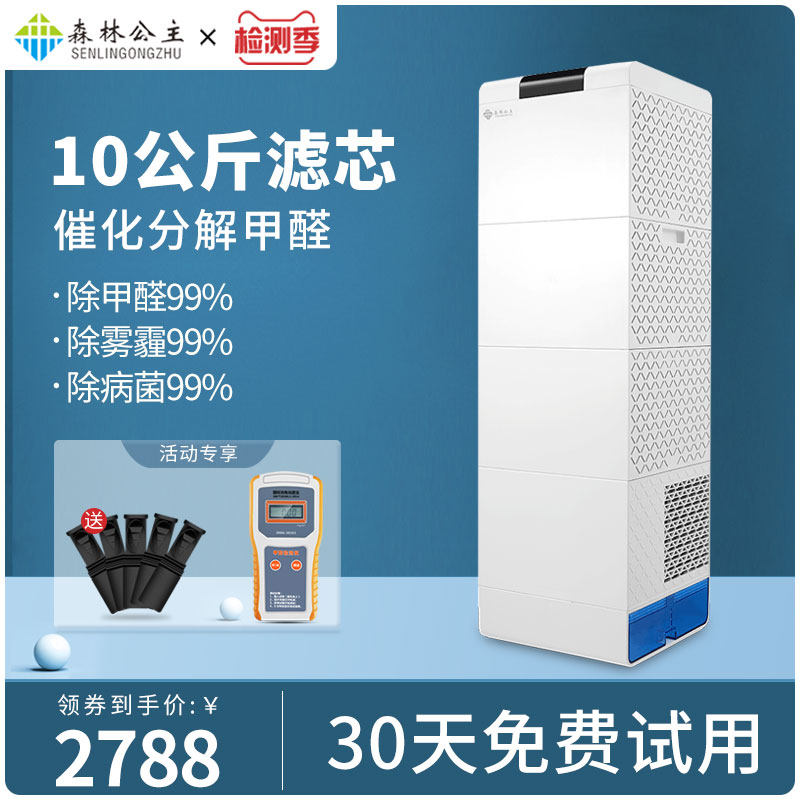 分解去甲醛大濾芯空氣淨化機器水洗活性炭辦公室除二手煙神器臥室在類目 生活電器, 空氣淨化/氧吧中 - 來自Buy2taobao.com提供專業的淘寶代購服務