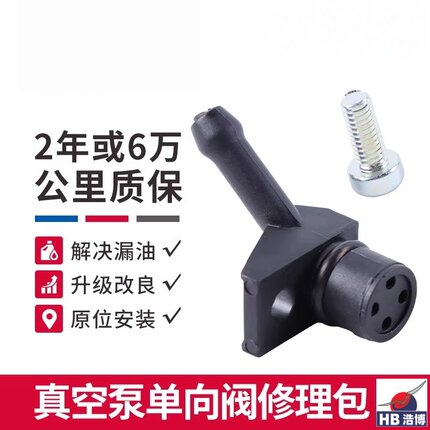 浩博宝马小车适用真空泵修理包N20单向阀525刹车5系F18缸盖油堵包