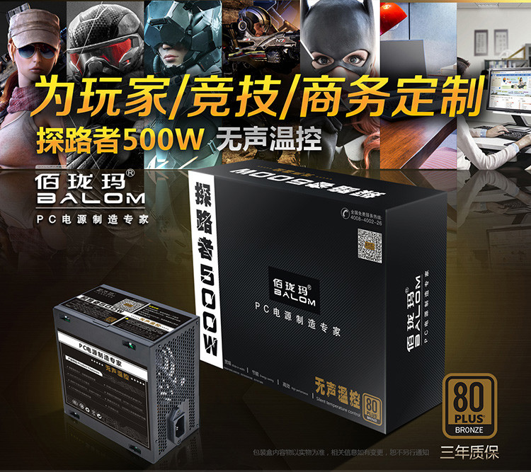 ÐÂ¿î °ÛççÂêµçÔ´ ̽·Õß500W ÖÇÄÜÎÂ¿Ø ¾²Òô ̨ʽ»úµçÔ´ ´ó·çÉÈ