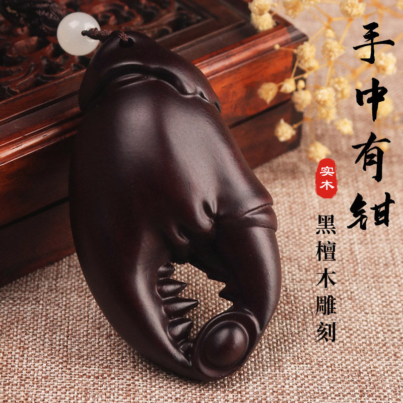 手把件男士随身把玩挂绳黑檀木实木雕刻螃蟹钳手里有钳挂饰工艺品