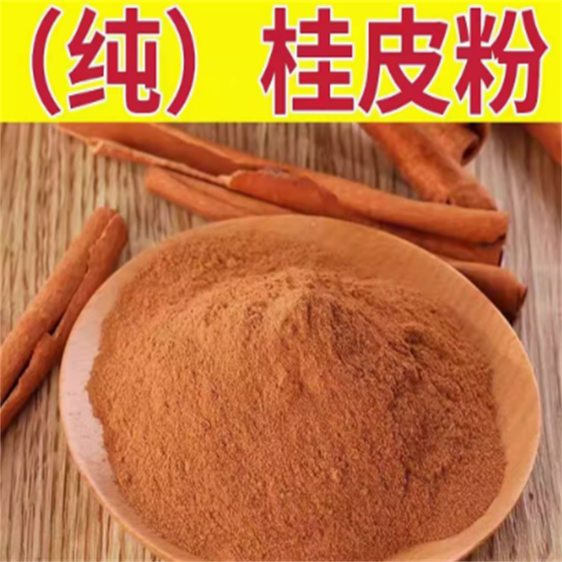 金膳嗣肉桂粉调料桂皮粉蛋糕粉面包饼干馅饼烘焙原料香料卤饮料粉