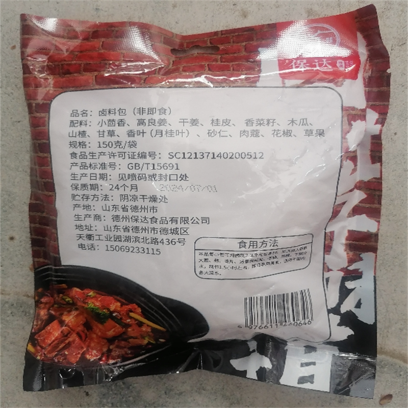 保达五香卤料包调料懒人料包五香料组合家庭卤八角茴香料调味品