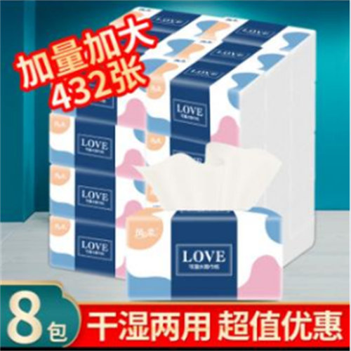 凤柔抽纸巾可湿水抽纸巾30包432张加厚4层母婴纸柔棉韧木浆面巾纸