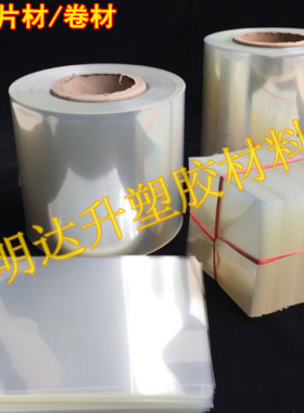 白色 黑色PET胶片 PET薄膜 塑料卷料 印刷透明硬片材 厚0.2/0.3mm