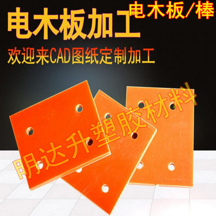胶木棒进口布棒咖啡色绝缘棒 电木板电木布棒 耐高温酚醛层压布棒