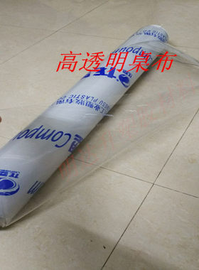 餐桌垫软玻璃龙塑品牌软玻璃透明