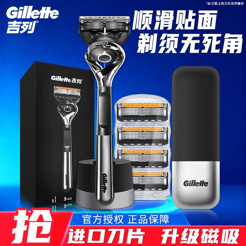 吉列致顺引力盒男士手动剃须刀