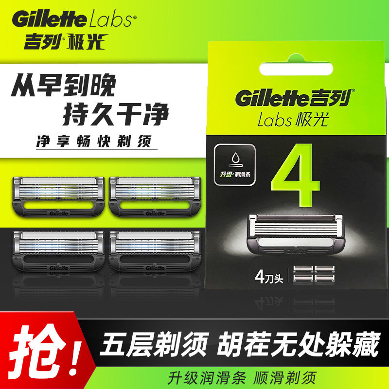 吉列极光刀原装正品替换刀头剃须刀男士手动刮胡刀胡须刀五层刀片图片